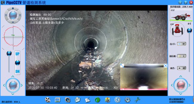 仲巴管道CCTV检测专家-炜誉市政工程有限公司