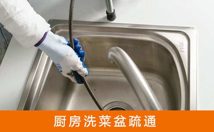 仲巴洗菜池疏通